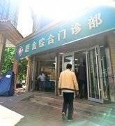 河北石家庄愿舍综合门诊部引进“儿童智力测试仪”